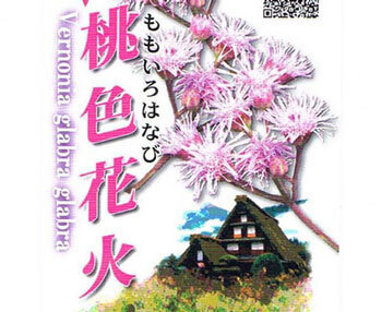香りあざみタグ2wb.jpg